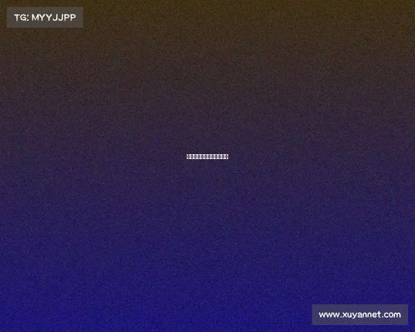 德国近期战绩未来赛事分析