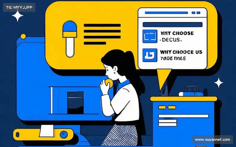 为什么选择我们？